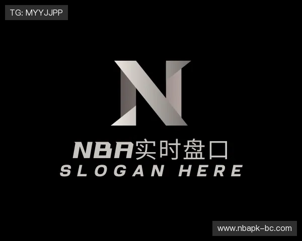 解读nba实时盘口